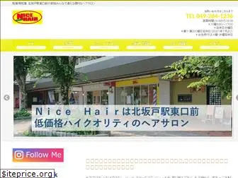nicehair-sakado.com
