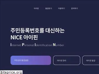 niceipin.co.kr