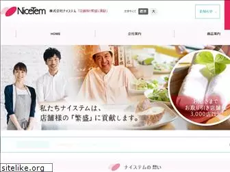 nicetem.co.jp