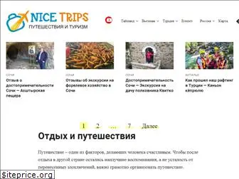 nicetrips.ru