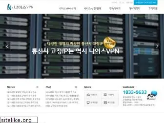 nicevpn.co.kr