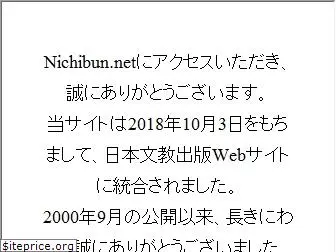 nichibun.net