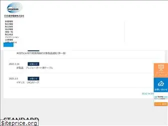 nichigoh.co.jp