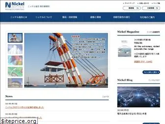 nickel-japan.com