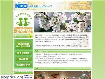 nico-group.jp