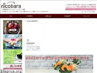 nicobarashop.jp