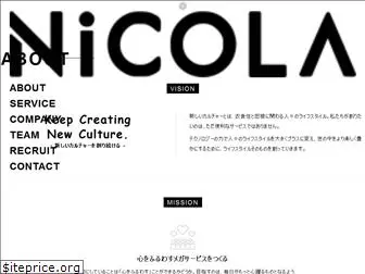 nicola-inc.co.jp