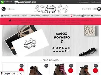 nicolas-shoes.gr