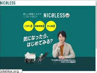 nicoless.jp