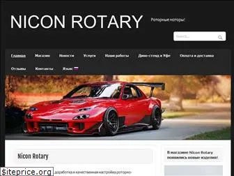 nicon-rotary.com