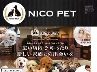 nicopet.jp