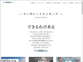 nidair.co.jp