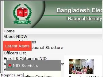 nidw.gov.bd