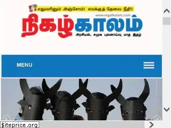 nigalkalam.com