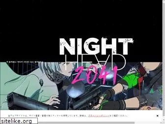 nighthead2041.jp