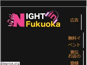 nightinfukuoka.com