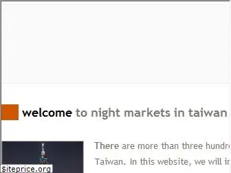 nightmarketsintaiwan.com