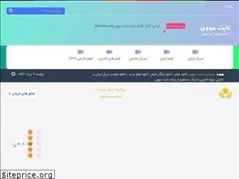 nightmovi.ir