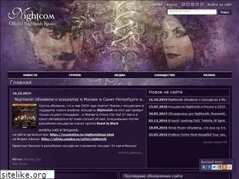 nightwish.com.ru