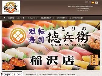 nigirinotokube.com