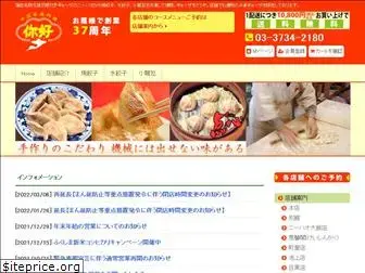 nihao.co.jp