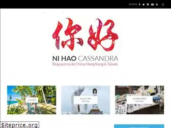nihaocassandra.com