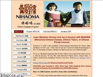 nihaomachinese.com