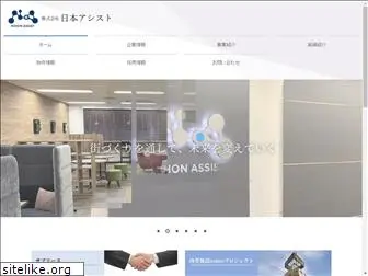 nihon-assist.com