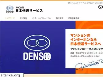 nihon-denso.com