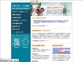 nihon-glove.com