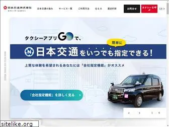 nihon-kotsu-taxi.jp