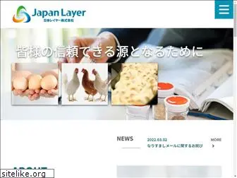 nihon-layer.co.jp