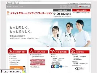 nihon-medistaff.co.jp