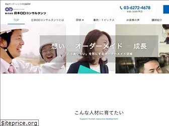nihon-od.co.jp