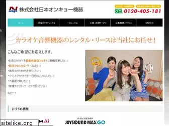 nihon-onkyo-net.com