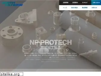 nihon-polymer.co.jp