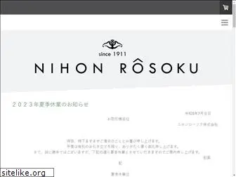 nihon-rosoku.co.jp