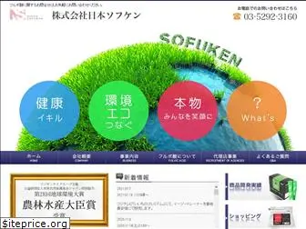 nihon-sofuken.co.jp