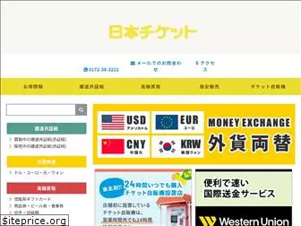 nihon-ticket.com