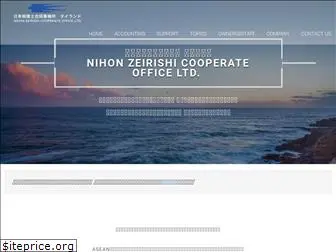 nihon-zeirishi-cooperate.com