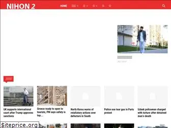 nihon2.com