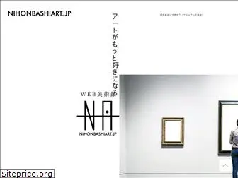 nihonbashiart.jp