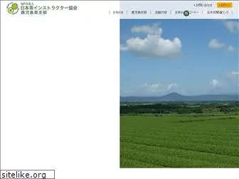 nihoncha-inst-kagoshima.com