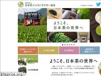 nihoncha-inst.com