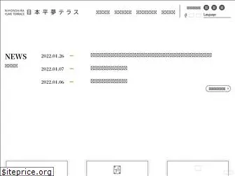 nihondaira-yume-terrace.jp