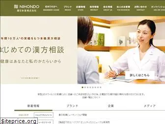 nihondo.co.jp