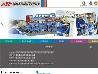 nihonengineering.com