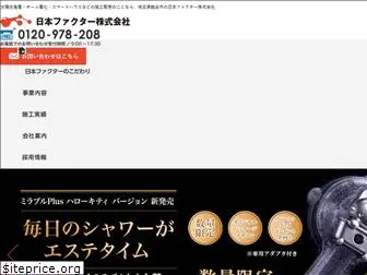 nihonfactor.co.jp