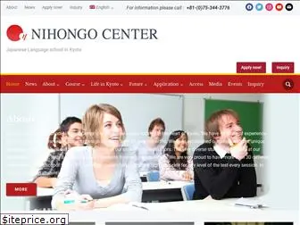 nihongo-center.com