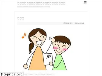 nihongo-illust.com